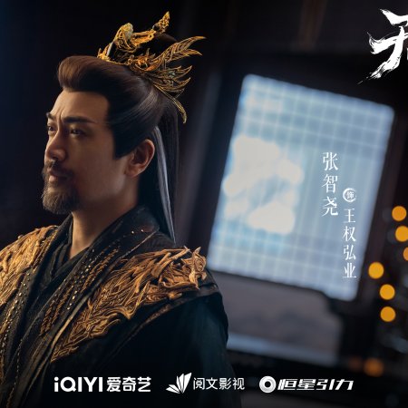 Sword and Beloved (2025)