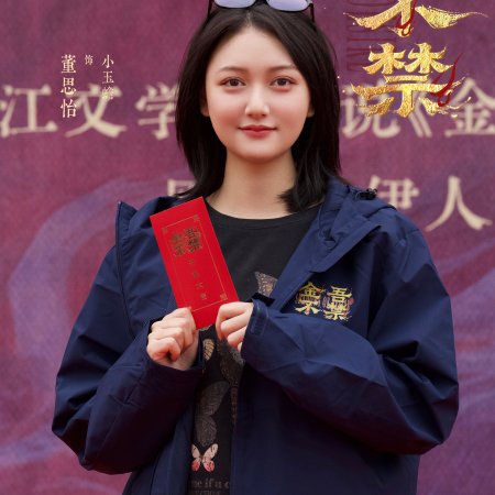 Shadows of Desire ()