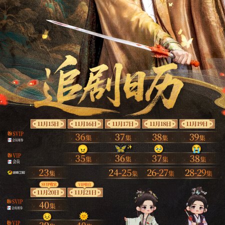 Whispers of Fate (2025)