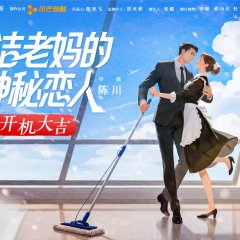 Mysterious Lover Chinese Drama(2025) photo