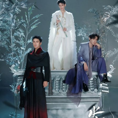 Whispers of Fate (2025)