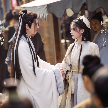 Whispers of Fate (2025)