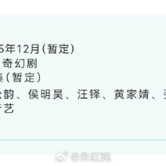 The Unclouded Soul Chinese Drama photo