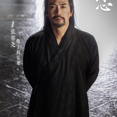 Sword and Beloved (2025)