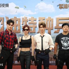 He Ping Jing Ying: Jia You Te Zhong Bing Chinese Drama(0000) photo