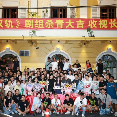 Speed and Love (2025)