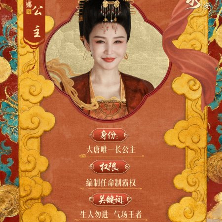 Strange Tales of Tang Dynasty 3: To Changan (2025)