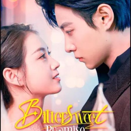 A Tragedy in Your Name (2025)