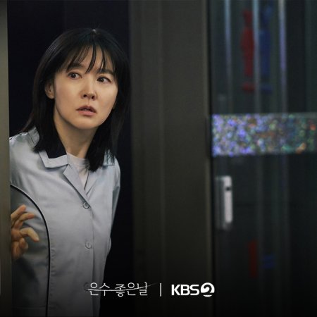 Walking on Thin Ice (2025)