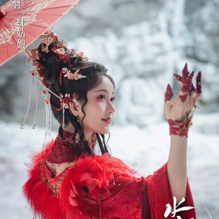 Whispers of Fate (2025)