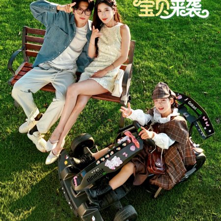 Hun Qing Gao Ji, Bao Bei Lai Xi (2025)