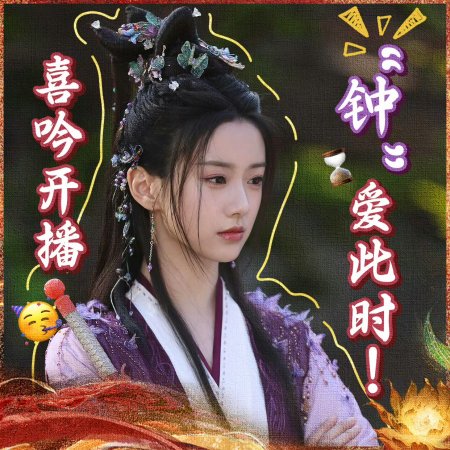 Whispers of Fate (2025)