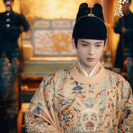 The Road to Splendor ()