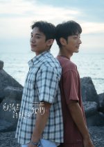 Wishing upon the Shooting Stars Taiwanese Drama photo