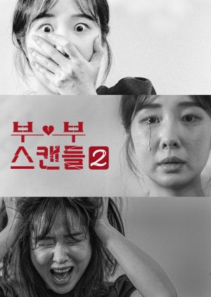 Couple Scandal Season 2 (2023) poster