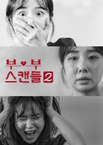 Couple Scandal Season 2 Korean Drama(2023) photo