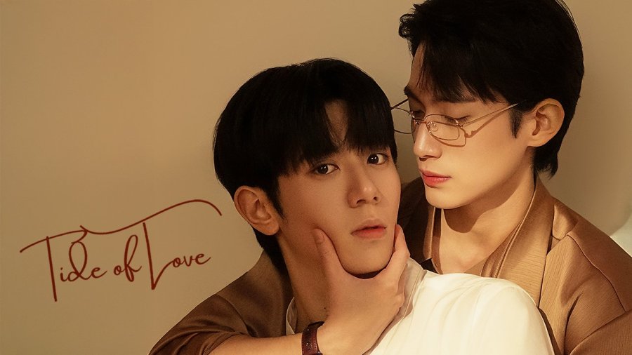 Tide Of Love - 타이드 오브 러브 (2025)