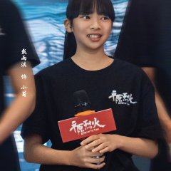 Blaze on the Plain Chinese Movie(0000) photo