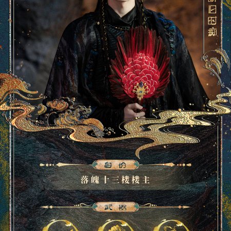 Whispers of Fate (2025)