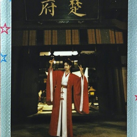 Fight for Love (2025)