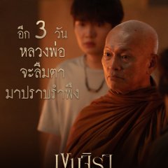 Khemjira Thai Drama photo