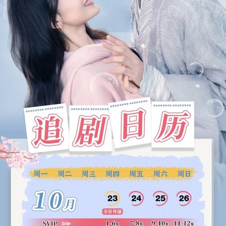 I Loved You in My Dreams (2025)