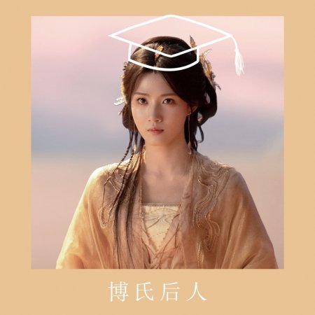 Love in the Clouds (2025)