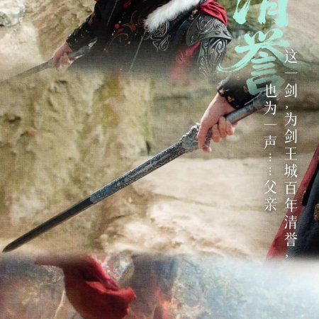 Whispers of Fate (2025)