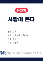 Sarangi Onda Korean Drama(0000) photo