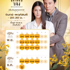 A Bitter Honeymoon Thai Drama(2025) photo