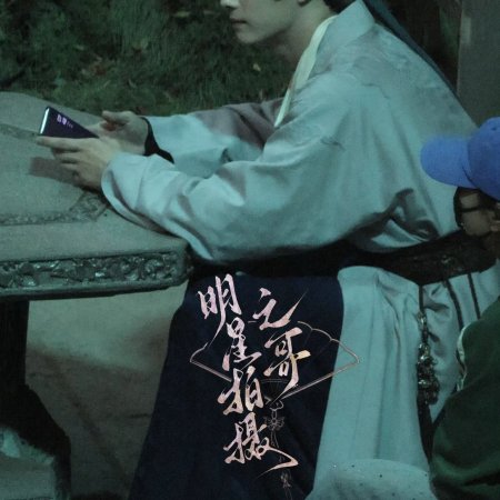 Tian Du Yi Wen Lu ()