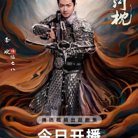 Fight for Love (2025)