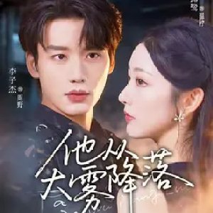 A Vow in the Mist (2025)