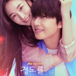 Surely Tomorrow (2025)