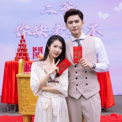 Er Ye, Ni Que Lao Po Bu Chinese Drama(2023) photo