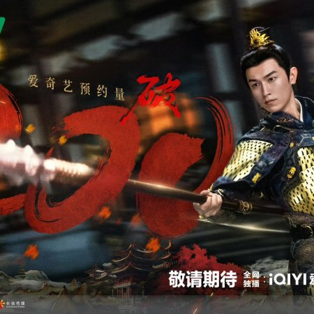 Strange Tales of Tang Dynasty 3: To Changan (2025)