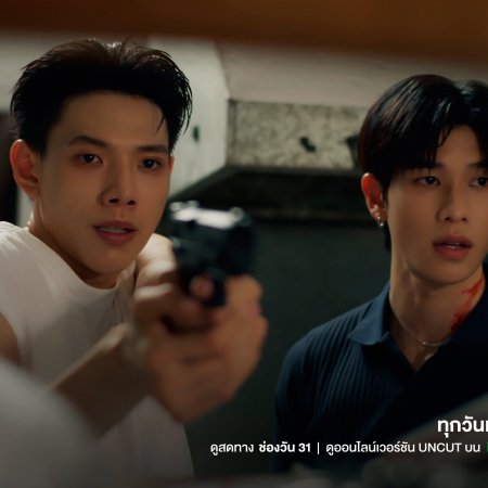 The Wicked Game (2025)