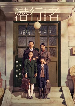 The Infiltrator poster