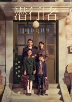 The Infiltrator Chinese Drama photo