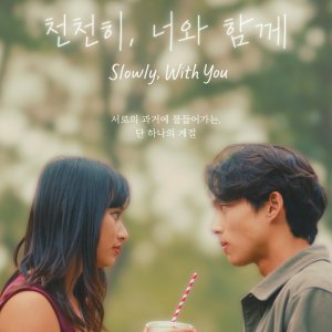 Slowly, with You (2026)