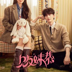 Romance Next Door Chinese Drama photo