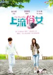 My Pig Lady chinese drama review