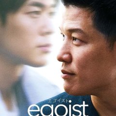 Egoist Japanese Movie photo