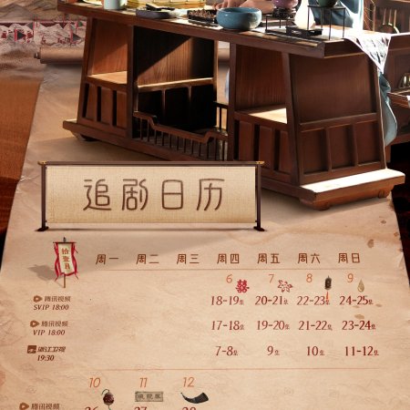 Fight for Love (2025)