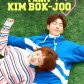 Weightlifting Fairy Kim Bok Joo