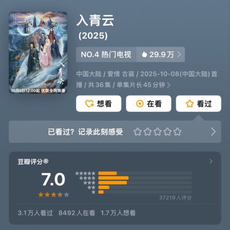 Love in the Clouds (2025)