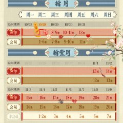 Moonlit Order Chinese Drama photo