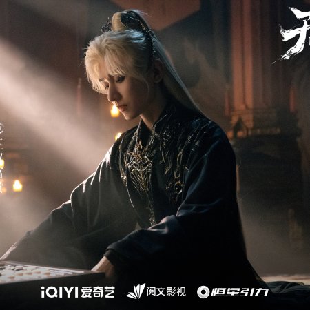 Sword and Beloved (2025)