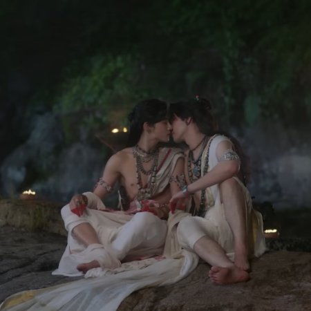 The Cursed Love (2025)