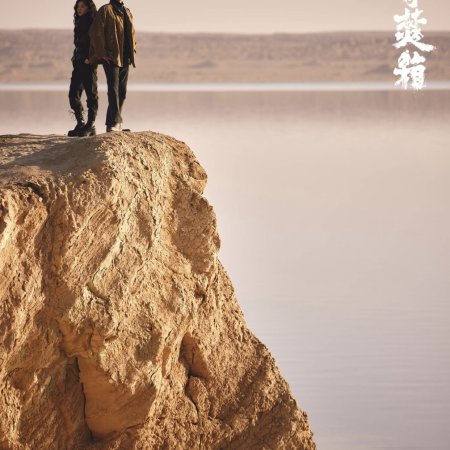 Long Gu Fen Xiang ()